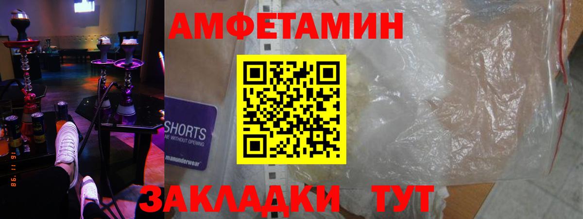 АМФЕТАМИН VHQ Электросталь