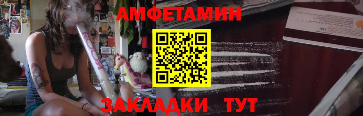 Амфетамин Premium  Амфетамин  Электросталь  Вход с VPN 