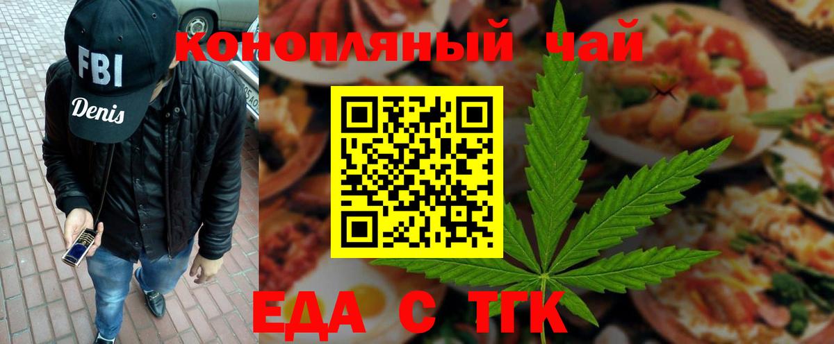 Еда ТГК марихуана  Вход с VPN  Электросталь 