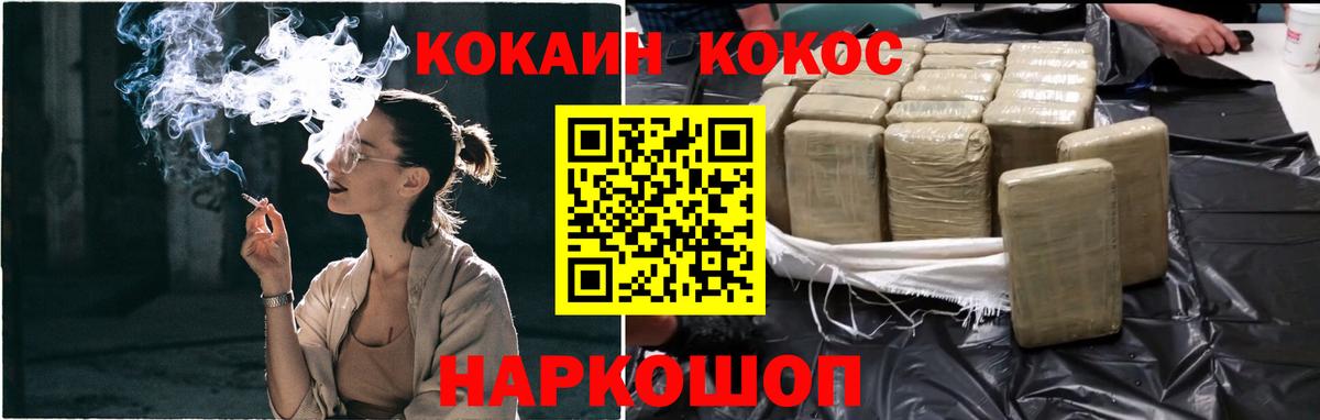 где найти   КОКАИН Эквадор  Вход с VPN  Электросталь  Кокаин Fish Scale 