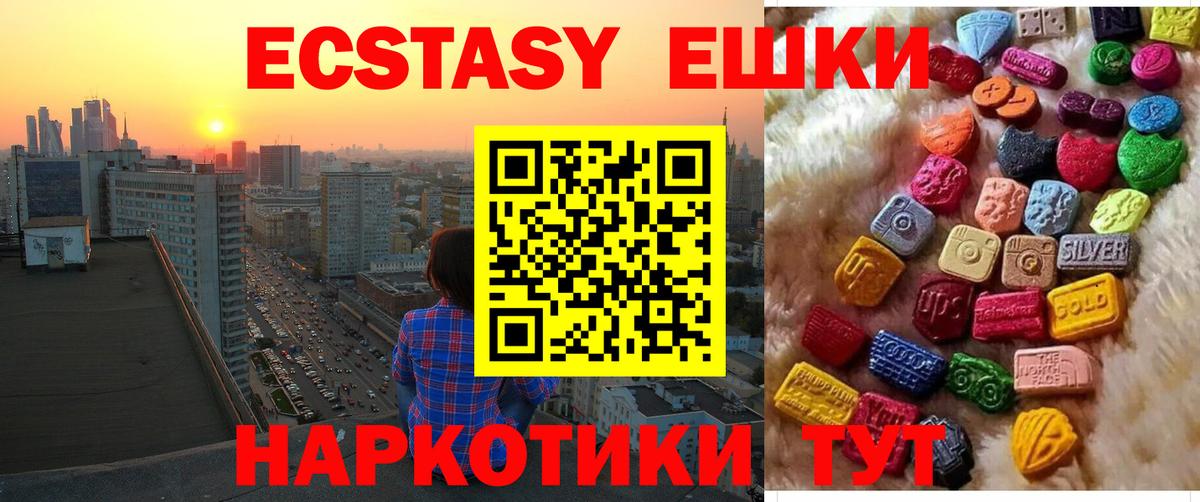 Электросталь  Ecstasy 280мг  ЭКСТАЗИ  Ecstasy диски  Вход с VPN 