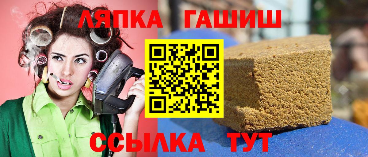 Электросталь  ГАШ hashish  Гашиш Premium  ГАШ  Вход с VPN 