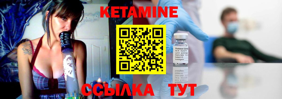 КЕТАМИН ketamine Электросталь