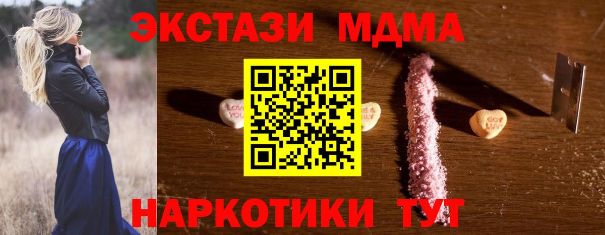 MDMA Molly  МДМА молли  Вход с VPN  Электросталь 