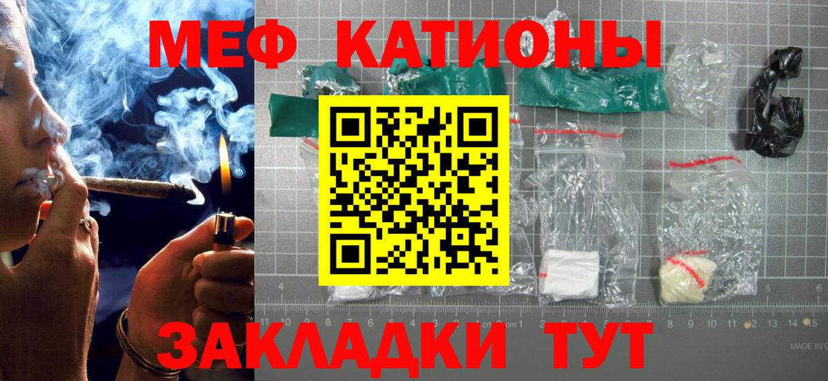 Меф мука Электросталь