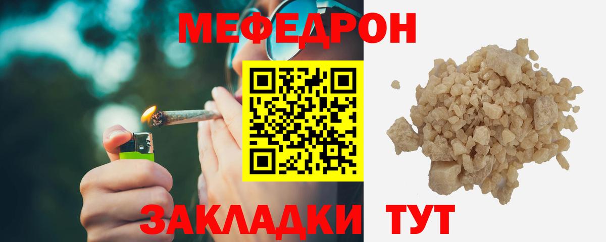 МЯУ-МЯУ VHQ  Вход с VPN  где продают наркотики  Электросталь  Меф 