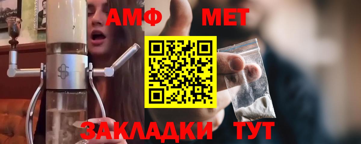 МЕТАМФЕТАМИН винт Электросталь