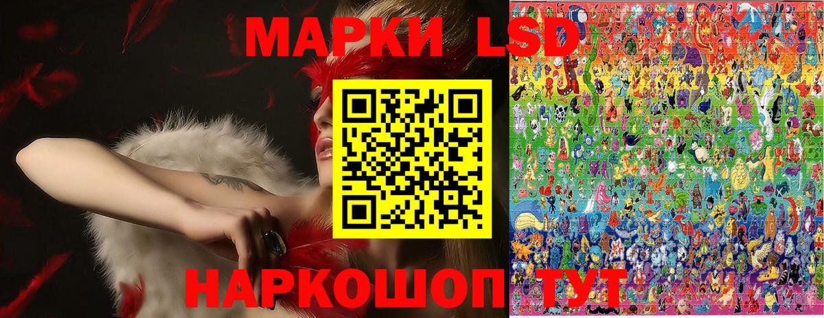 Наркотические марки 1,8мг Электросталь