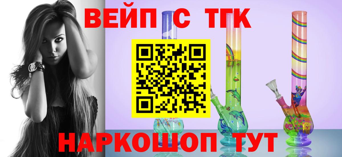 Электросталь  Дистиллят ТГК вейп  Вход с VPN  хочу наркоту  ТГК вейп с тгк 